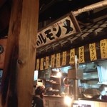 炭火焼肉 昭和ホルモン - 