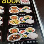 台湾料理 福祥居 - 