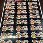 台湾料理 福祥居 - 