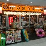 Kushikatsu Kushi Bou - 店舗外観