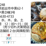 明日の、ベーグル。 - 