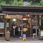 白糸の滝売店 - 山女炭火焼　外観