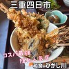 ひがし川 - 
