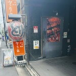 京ばし とり安 - 