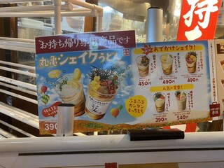 丸亀製麺 - 