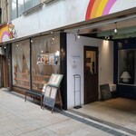 荒神堂カフェ喜望峰 - 