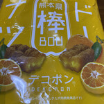 Fuji banbi - 