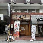 福岡いくら家丼よしよし - 