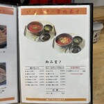 福岡いくら家丼よしよし - 