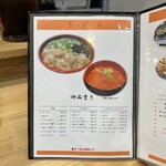 福岡いくら家丼よしよし - 