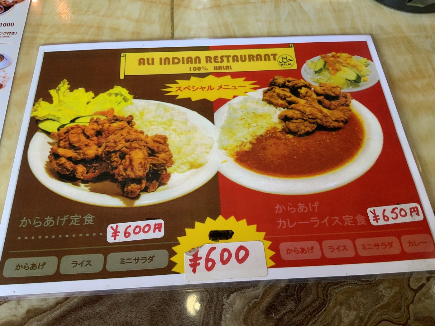 アリ インディアン レストラン