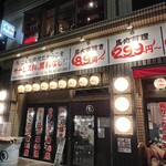 Izakaya Modyoi Yuugengaisha - 