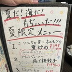 居酒屋 もぢょい有限会社 - 