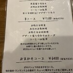 ビストロ カフェ デリ ポキナ369 - 