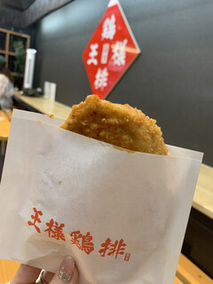 왕사마 지파이 가루이자와점