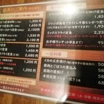 日本の洋食　玉いち - 