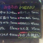 アソ ヴィレッジ カフェ - 夜の一品料理。世界のビールにも居酒屋料理が合いますね