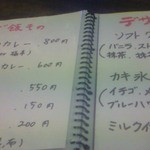 アソ ヴィレッジ カフェ - ご飯ものなど。Tajカレーはやはり定番