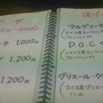 アソ ヴィレッジ カフェ - ピザメニュー。揚げピザというのがうまいです