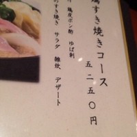 國見 - 