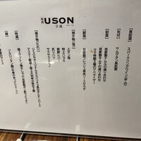 焼肉USON - 