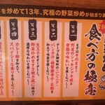 野郎ラーメン - 