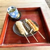 ひとえや - 胚芽米だんごの醤油・みたらし・きなこ