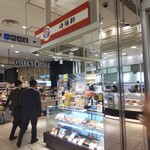 Kiyouken - 崎陽軒 ルミネ藤沢店