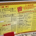 今池呑助飯店 - 