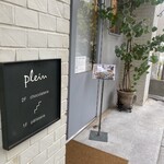 パティスリー プラン - 