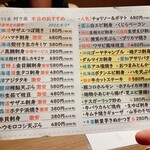 ゆるりと菜 村さ来 - 