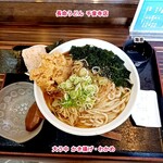 長命うどん千音寺店 - 大う中かき揚げわかめ