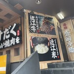 Oumi Yakiniku Horumon Sudaku - 