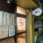 居酒屋 鰤生 - 閉店まで飲みました