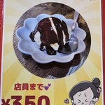 キッチン あずま - アイスメニュー