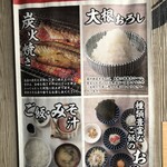 テング酒場 - 外メニュー