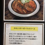 キッチン あずま - チキンソテーメニュー