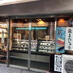 Isozakiya - キレイな店内✦ฺ