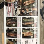 テング酒場 - 外メニュー