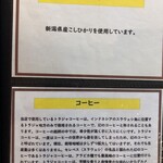 キッチン あずま - コーヒーメニュー