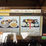 中華料理 福州 - タブレット