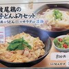 セルフうどん もみじ亭