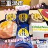 マクドナルド - 