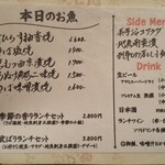 伊豆の旬 やんも 丸の内店 - 
