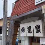 伊達屋 - 