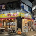 なんでんかんでん - 