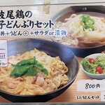 セルフうどん もみじ亭 - 