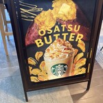 スターバックスコーヒー - 