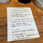 らーめん芝浜 - 