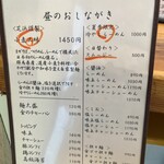 らーめん芝浜 - 